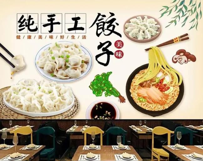 饺子利润分析报告——开启您的财富之门